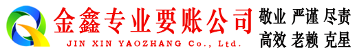 将乐清债公司